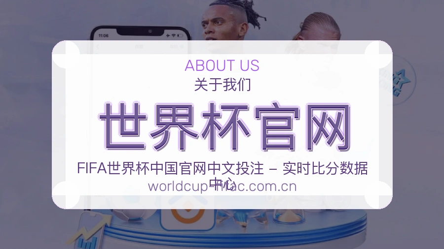世界杯官网电竞与体育内容