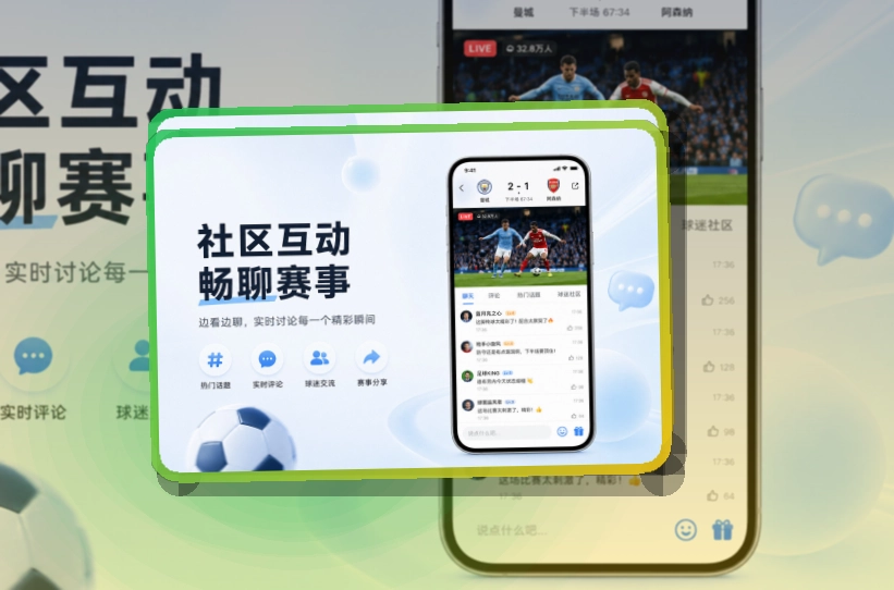 世界杯官网 App体验细节整理 页面展示